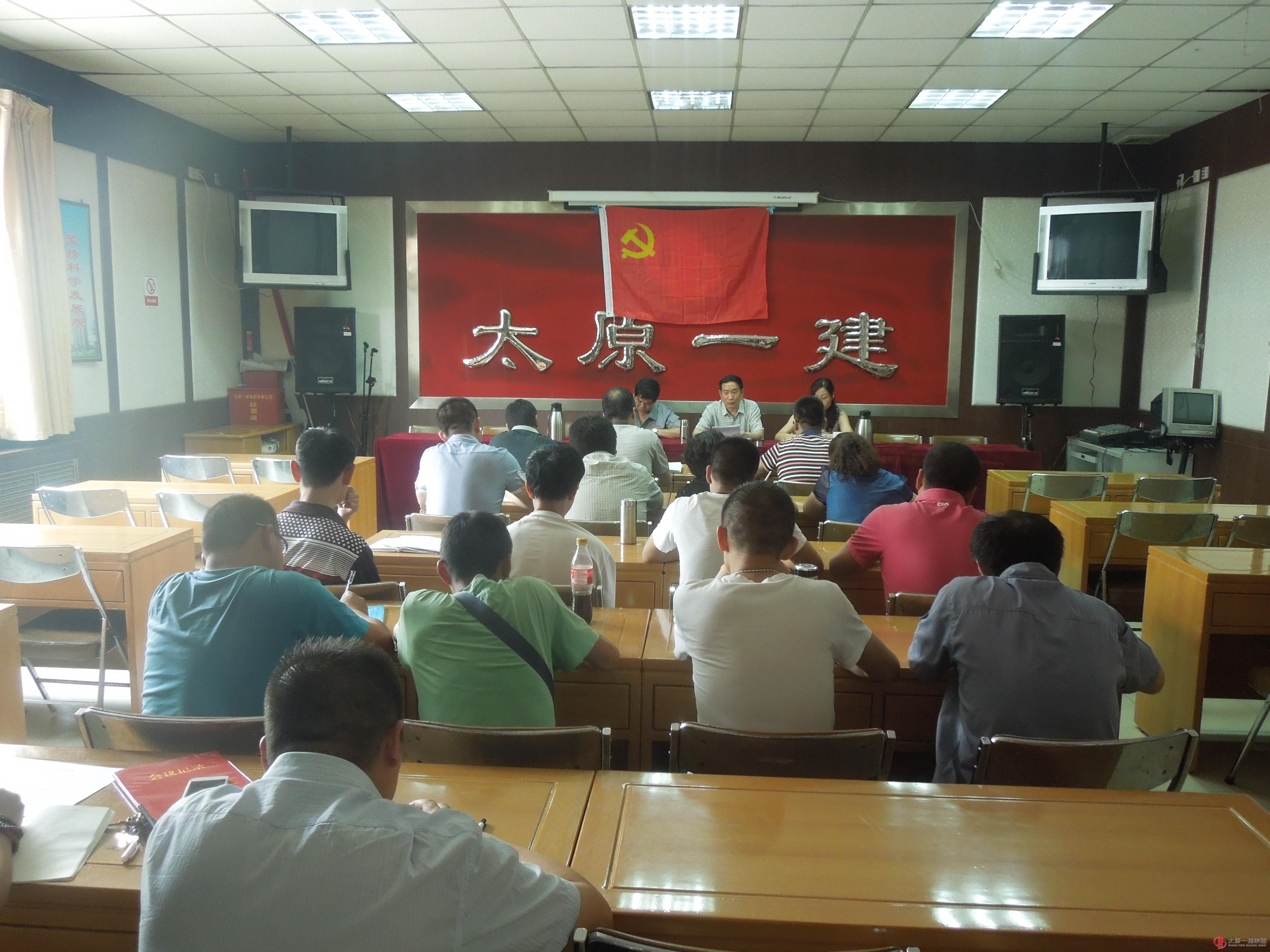 一分公司党支部组织党员学习
