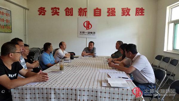 七分公司召开党支部大会