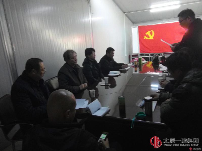 十五分公司党支部召开党员大会