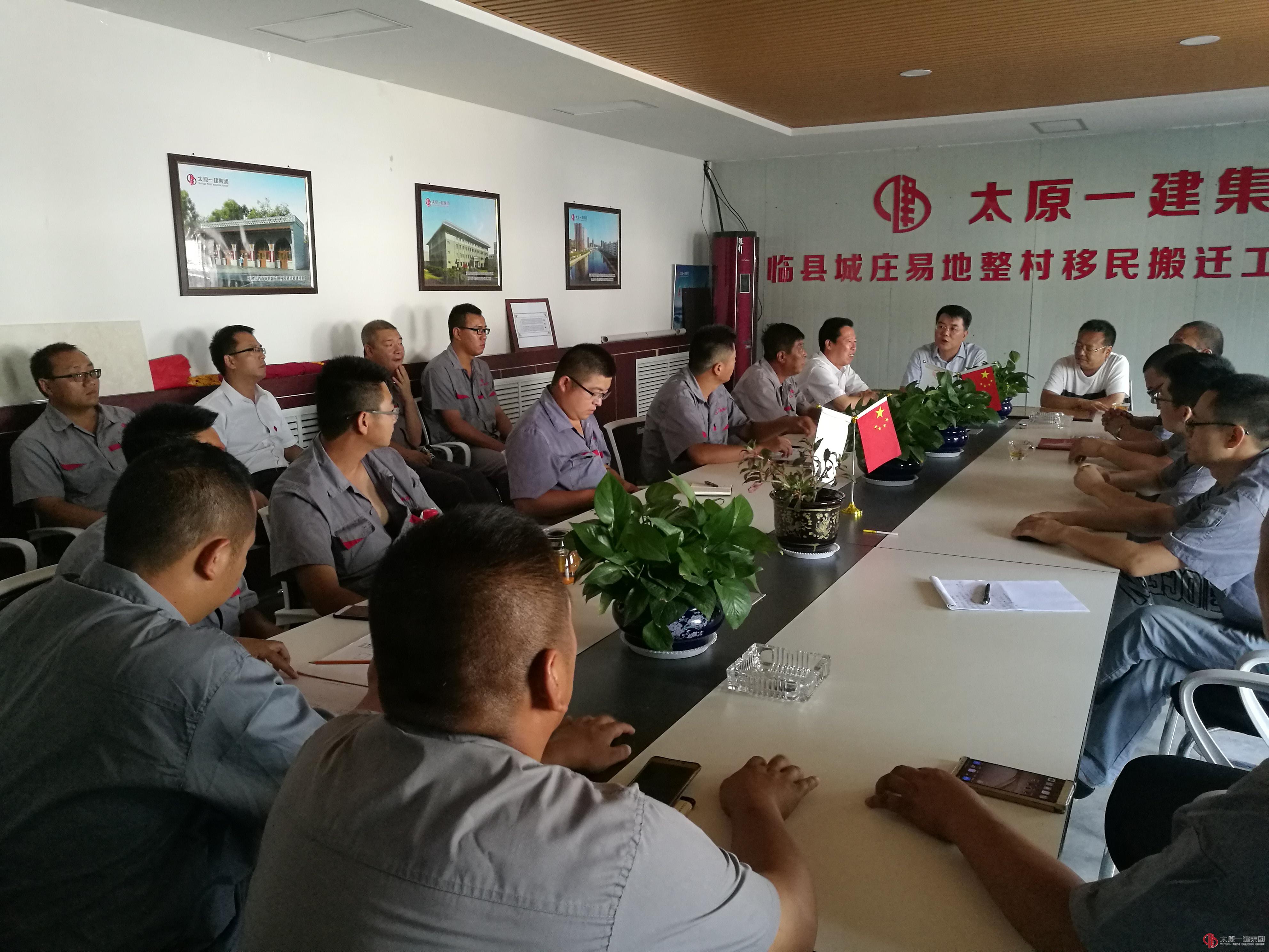 直属八分公司临县城庄项目部接受集团公司党委 “党员突击队”授牌仪式