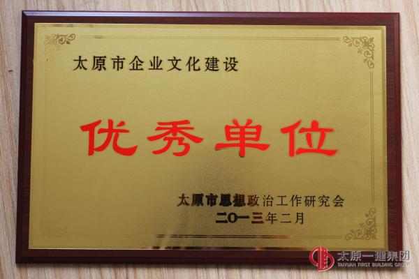 集团公司开云篮球建设又获新成果