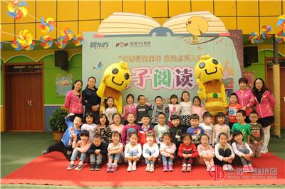 “书香浸润童年，阅读点亮人生”——幼儿园举办亲子读书活动