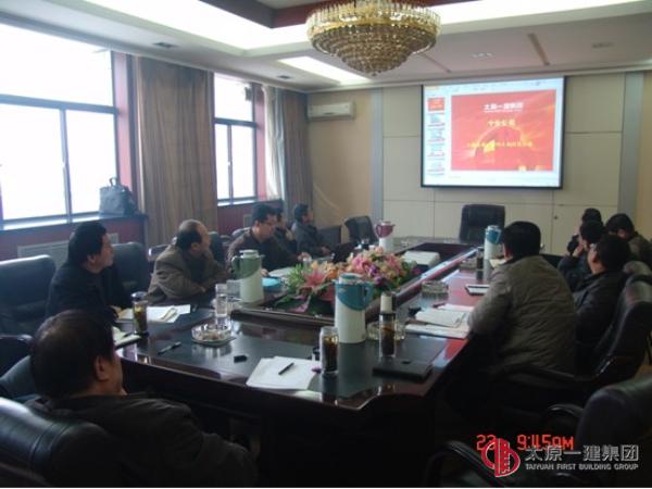 集团公司召开2012年度企业“双达标”评审会议
