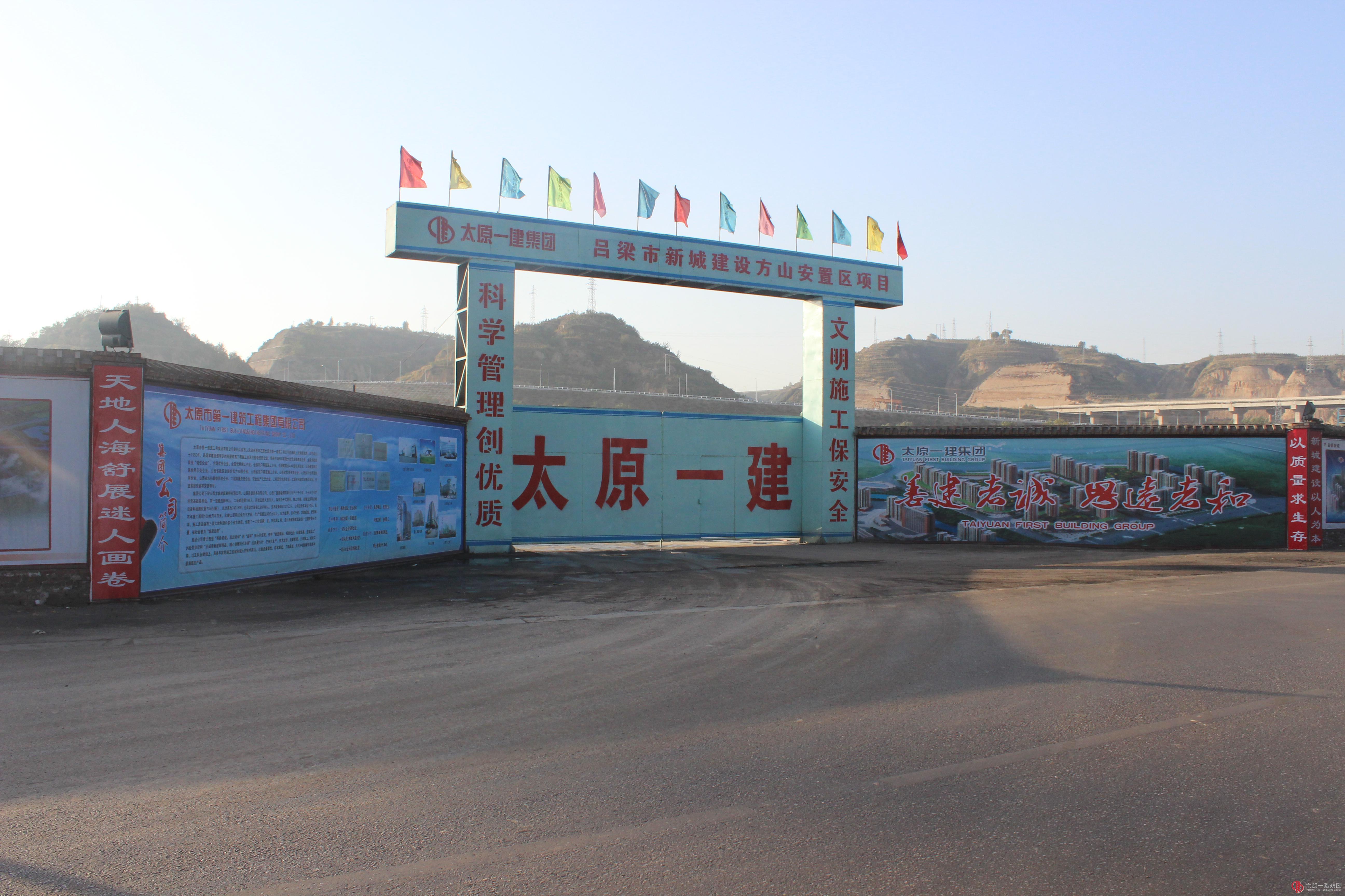 吕梁市新城建设方山安置2区工程项目部获得好评
