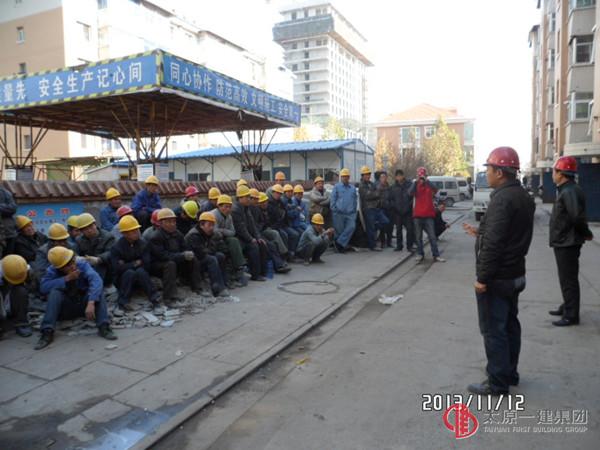 四分公司召开安全会议暨项目安全检查