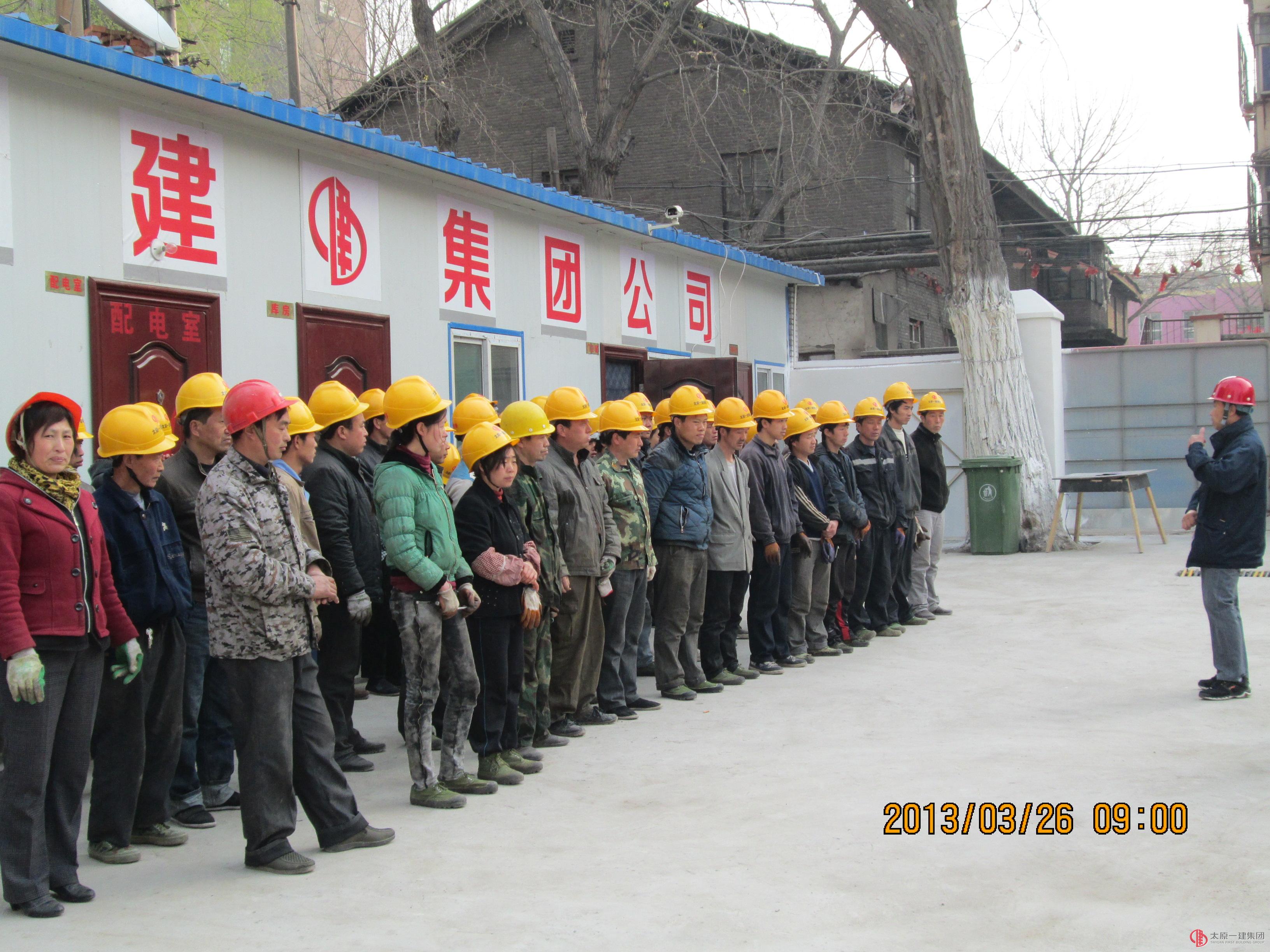七分公司山机东瑞高层D座工地进行三级安全教育
