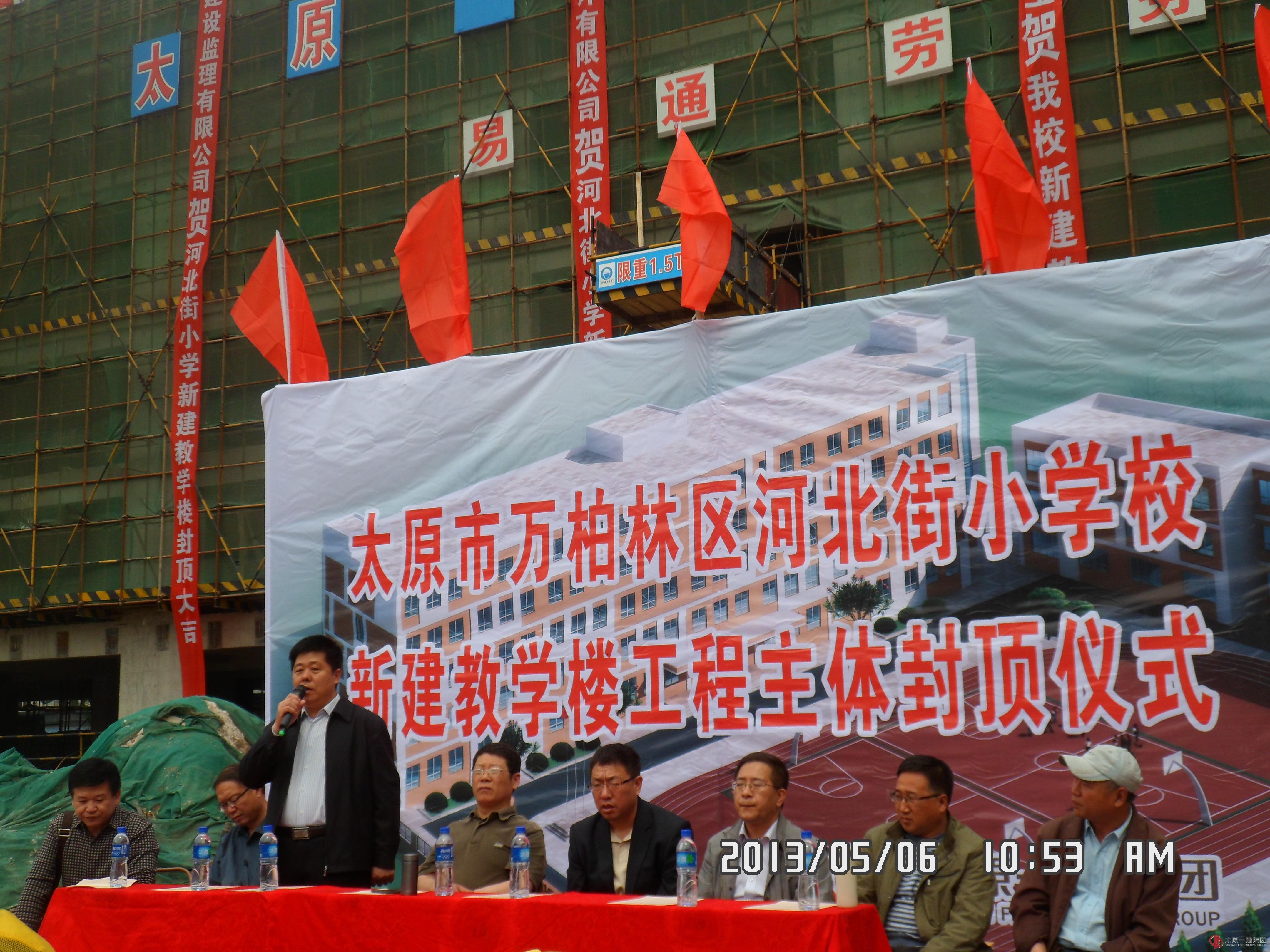 参加活动的领导有（从左到右）：山西中创建筑设计有限公司总工尹砚生、分公司经理郭贵法、太原市万柏林区教育局书记李智勇及副局长李玉成、河北街小学校长王春柳、太原市建设监理有限公司总监理工程师陈中青、太原市万柏林区教育局总工黄佑民