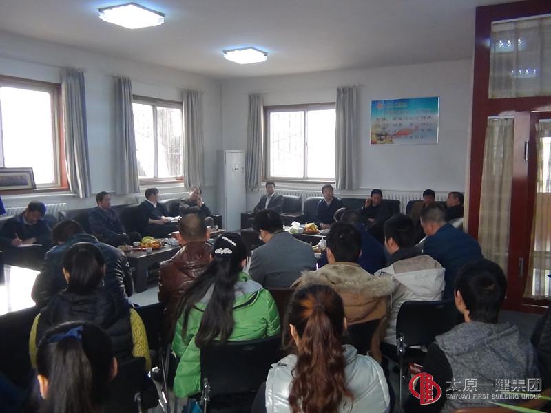 十二分公司召开作风纪律环境建设工作通报会