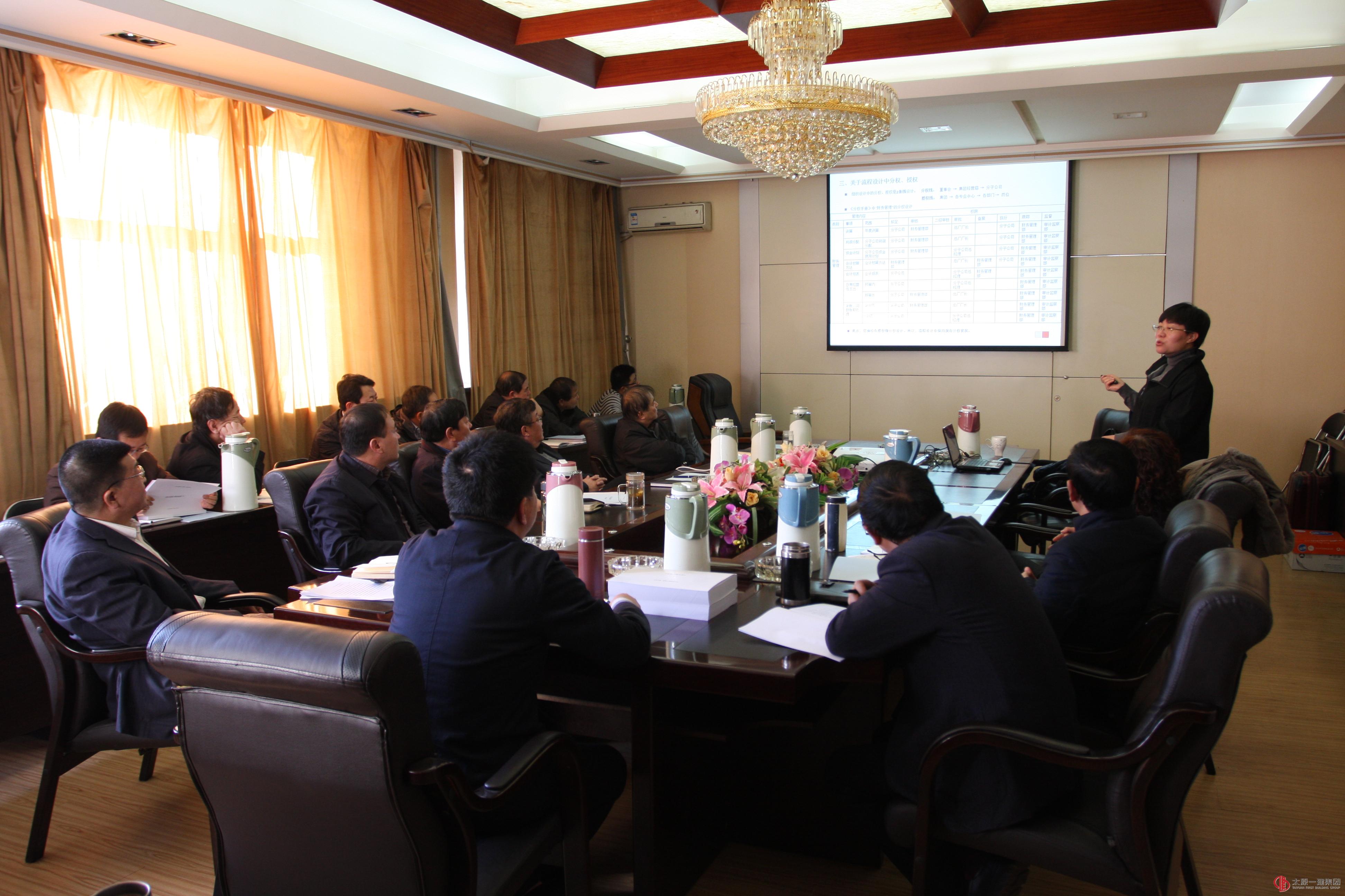 集团公司召开流程咨询项目总结报告会