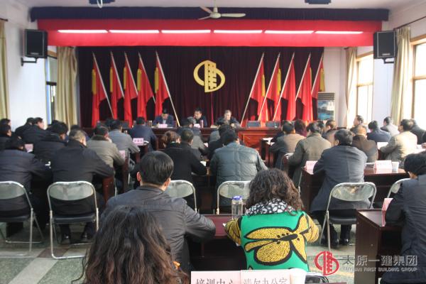 集团公司召开贯彻全省建设系统治理整顿工作专题会议