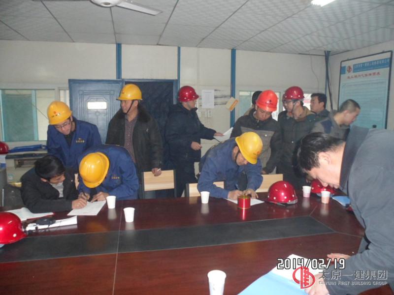四分公司山大二院综合住院楼项目复工前安全隐患排查及安全教育现场会
