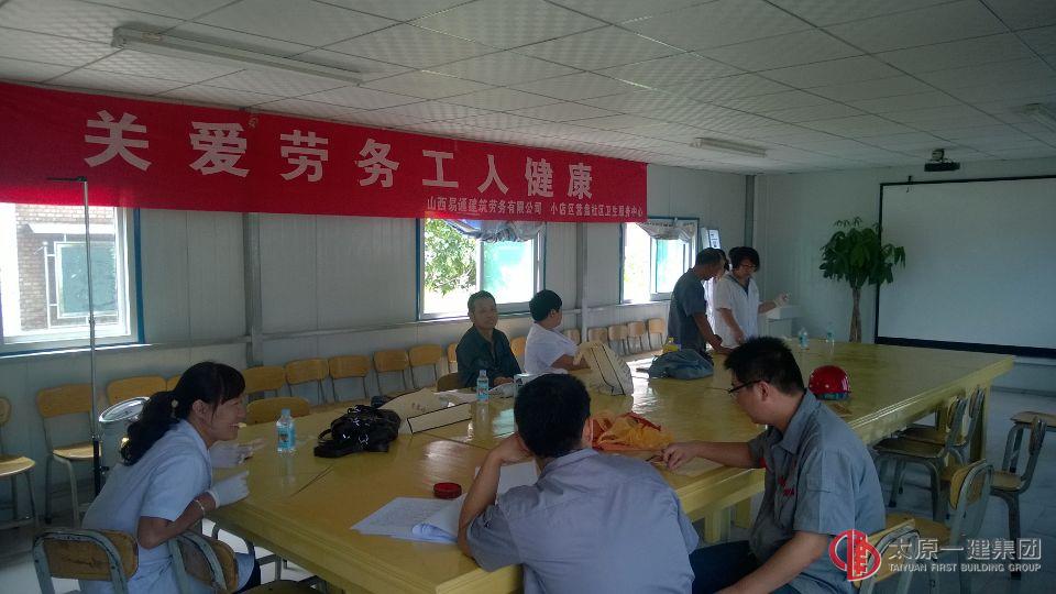 特别的关爱送给劳务工兄弟