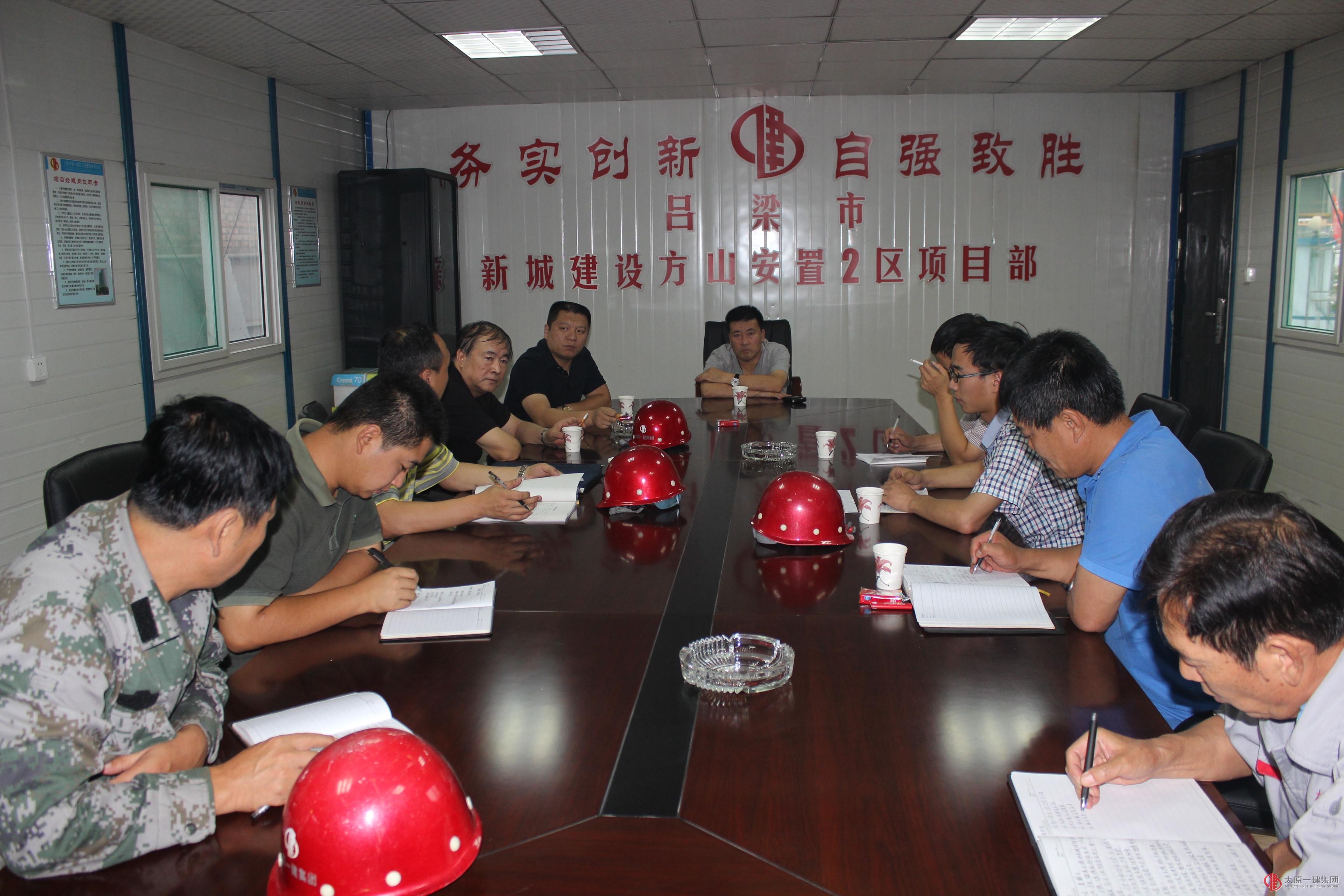 三分公司吕梁方山安置二区八月大检查