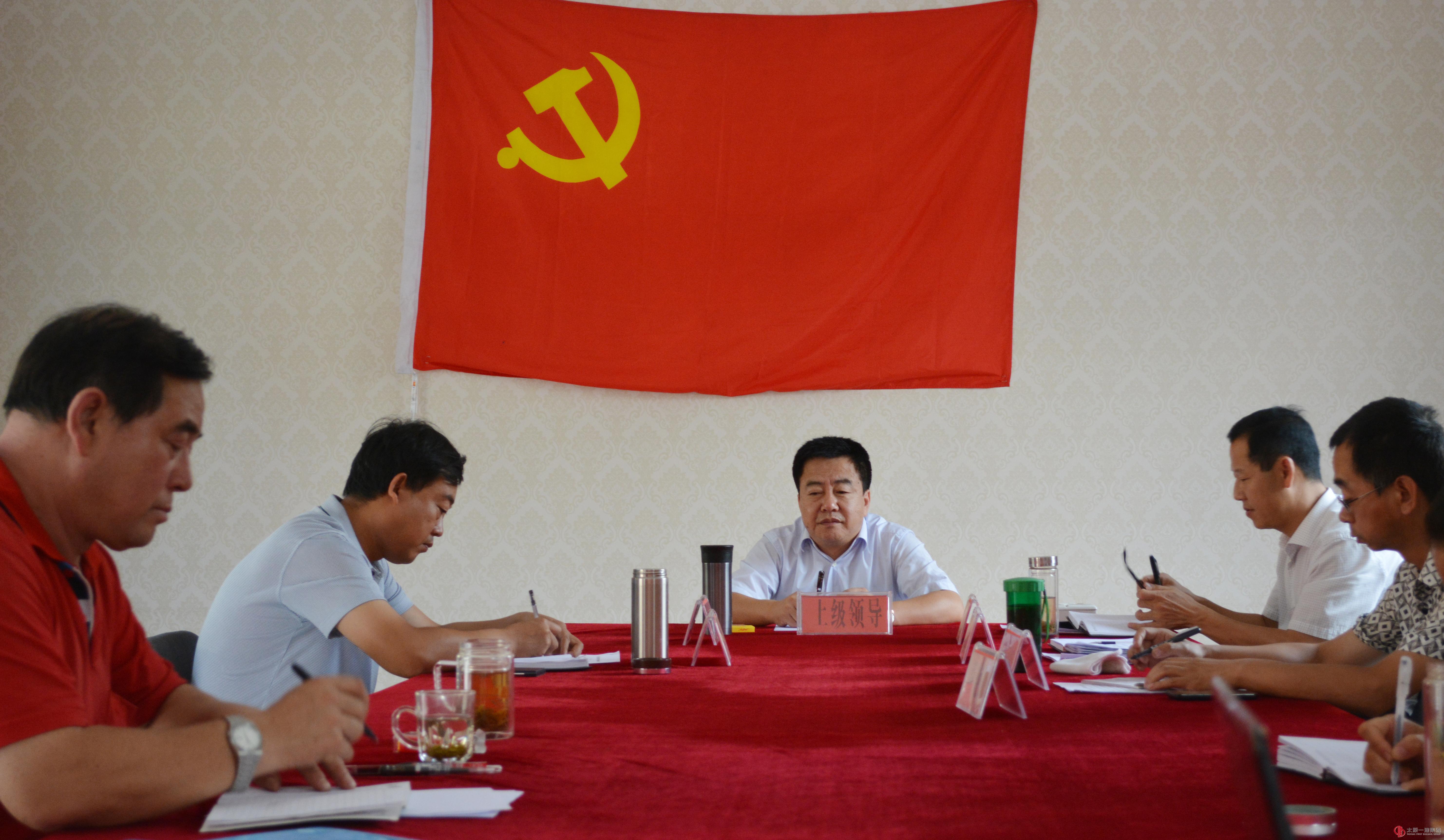 经营公司党支部召开领导班子成员专题民主生活会及党员专题组织生活会暨民主评议党员会议