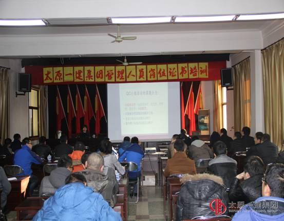 集团公司组织开展QC活动知识培训