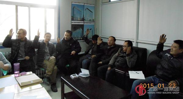 十分公司召开2014年股东会