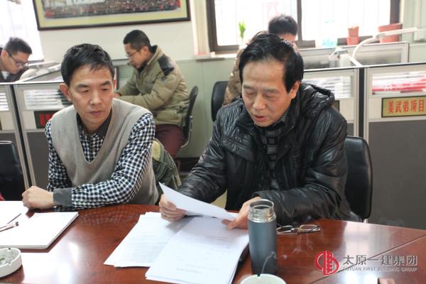 项管处年终工作会议及年底工作安排