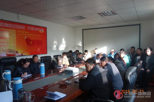 二分公司学习贯彻集团公司2015年企业工作会精神