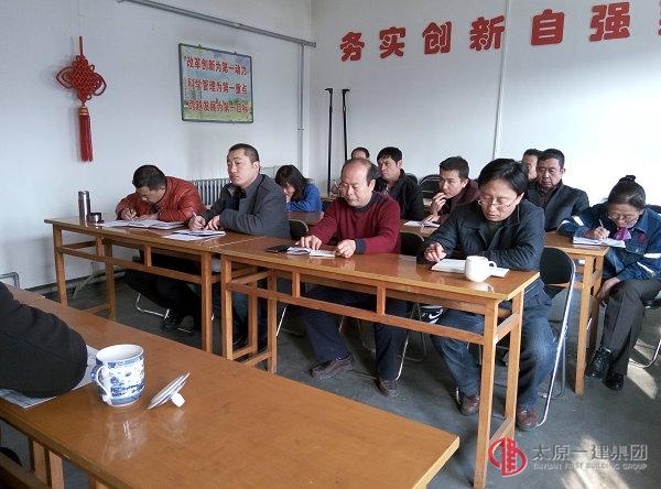 七分公司召开办公会议