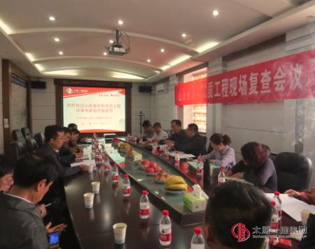 十三分公司关帝山营房1#楼项目山西省优质结构工程现场复查会