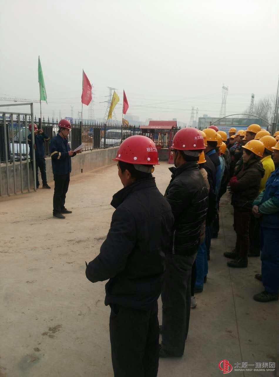六分公司晋中市公共租赁房项目部举行三级安全教育