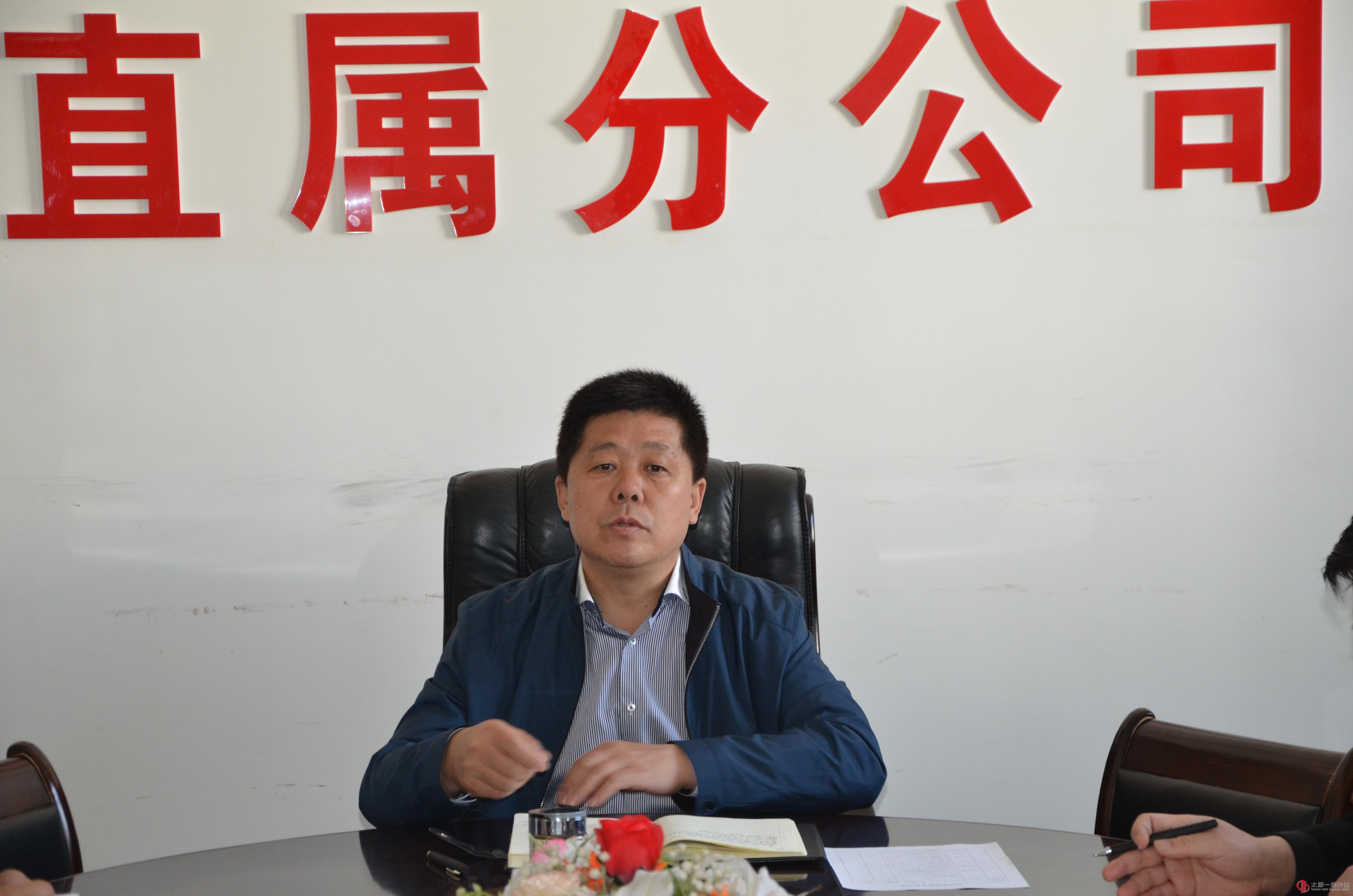 直属分公司在建工程月度检查工作分工会议