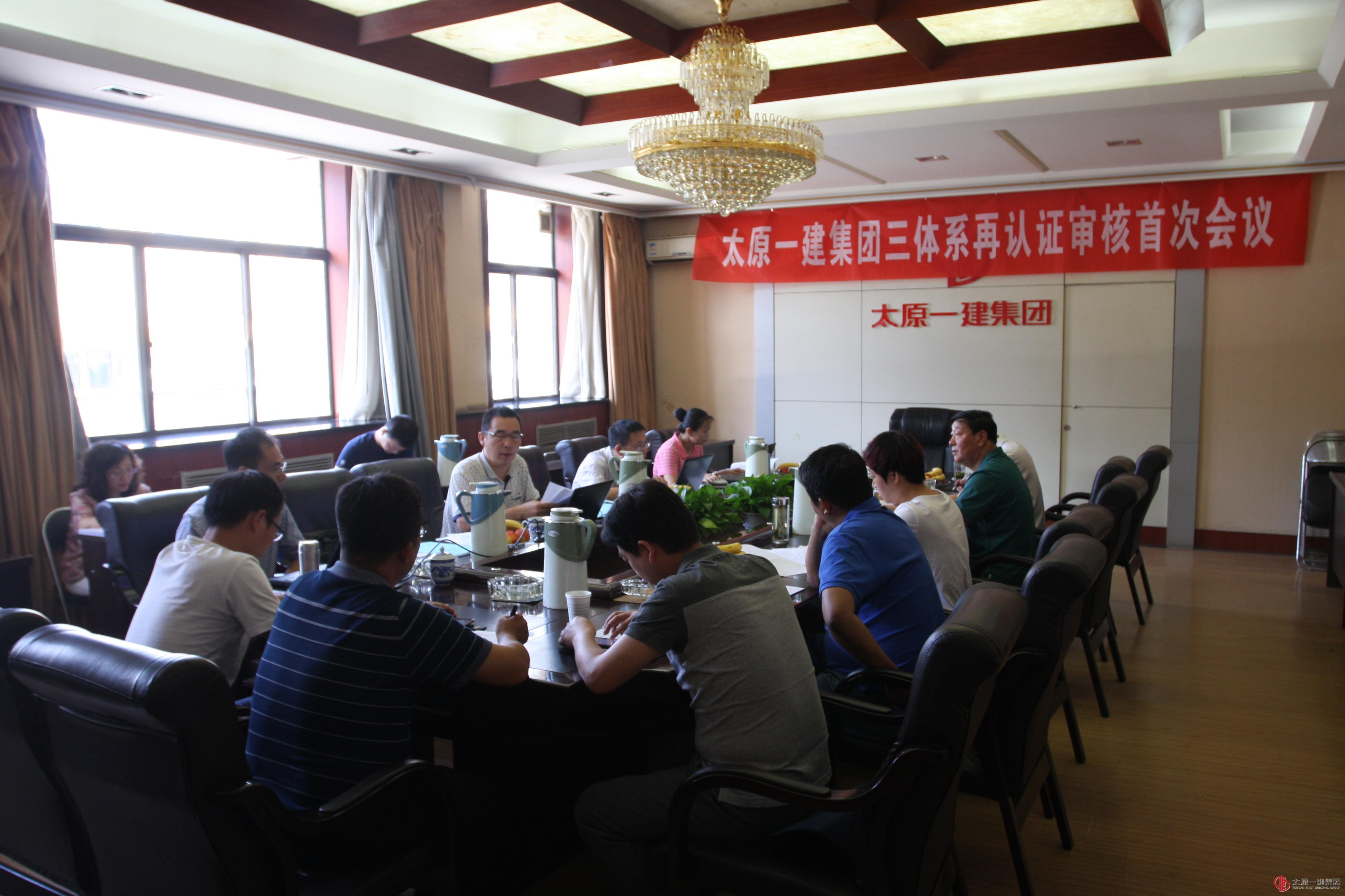 集团公司顺利通过2016年度三体系再认证审核