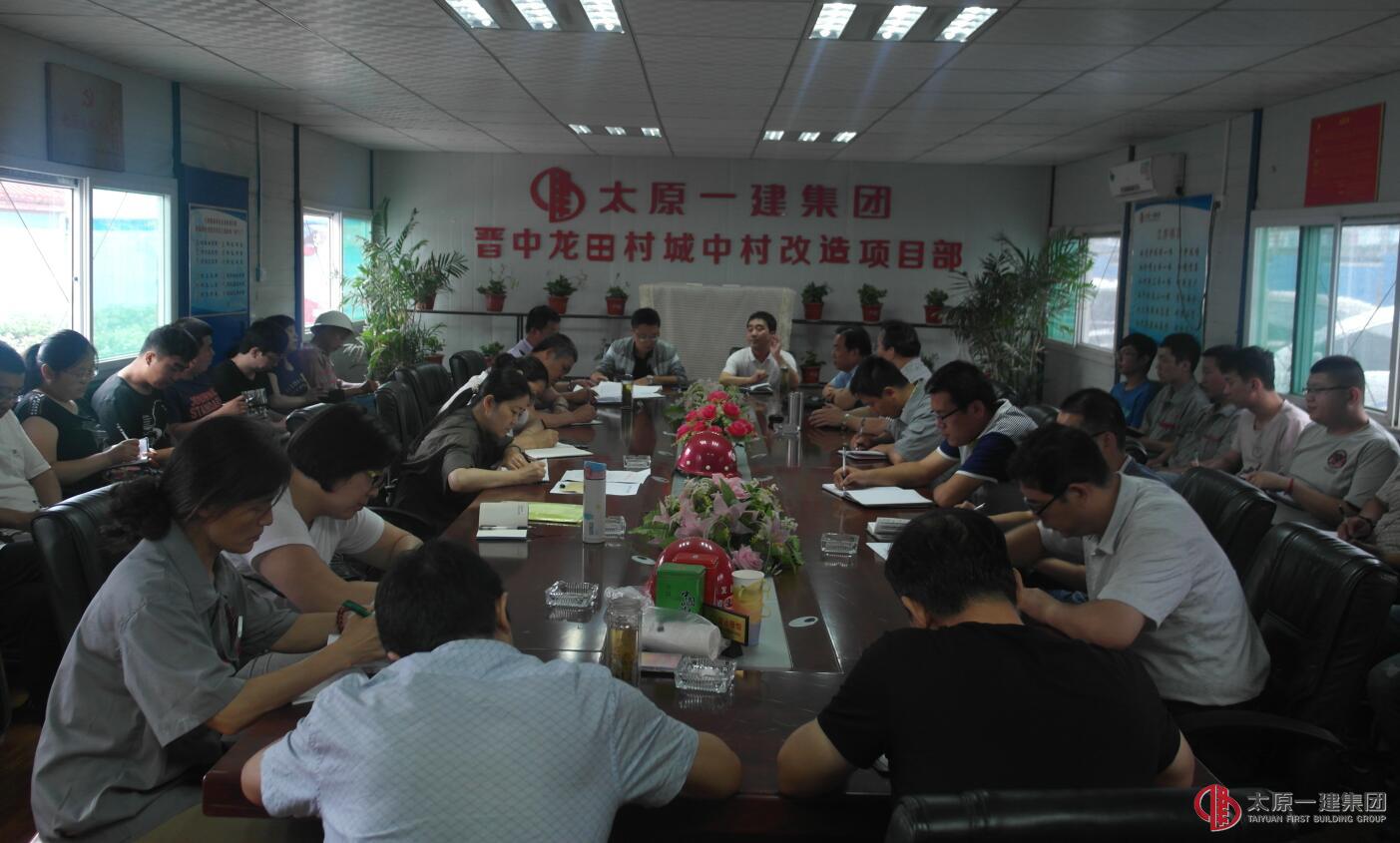 八分公司召开七月份生产会