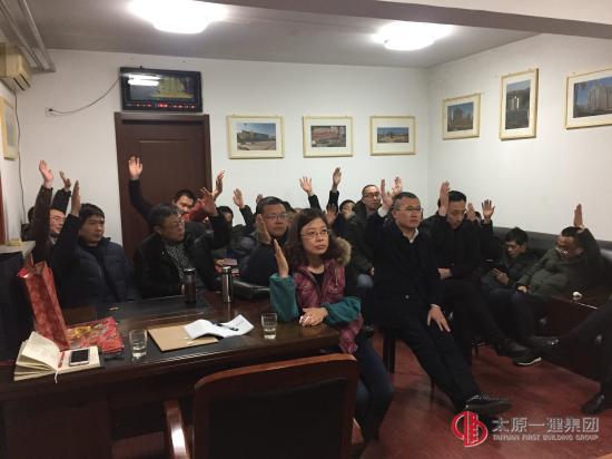 项管二处召开2016年度股东会议