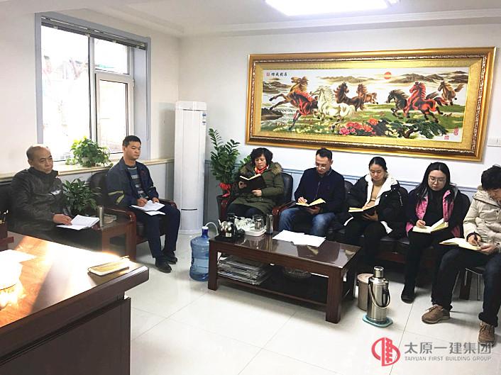 易通劳务公司召开工作例会