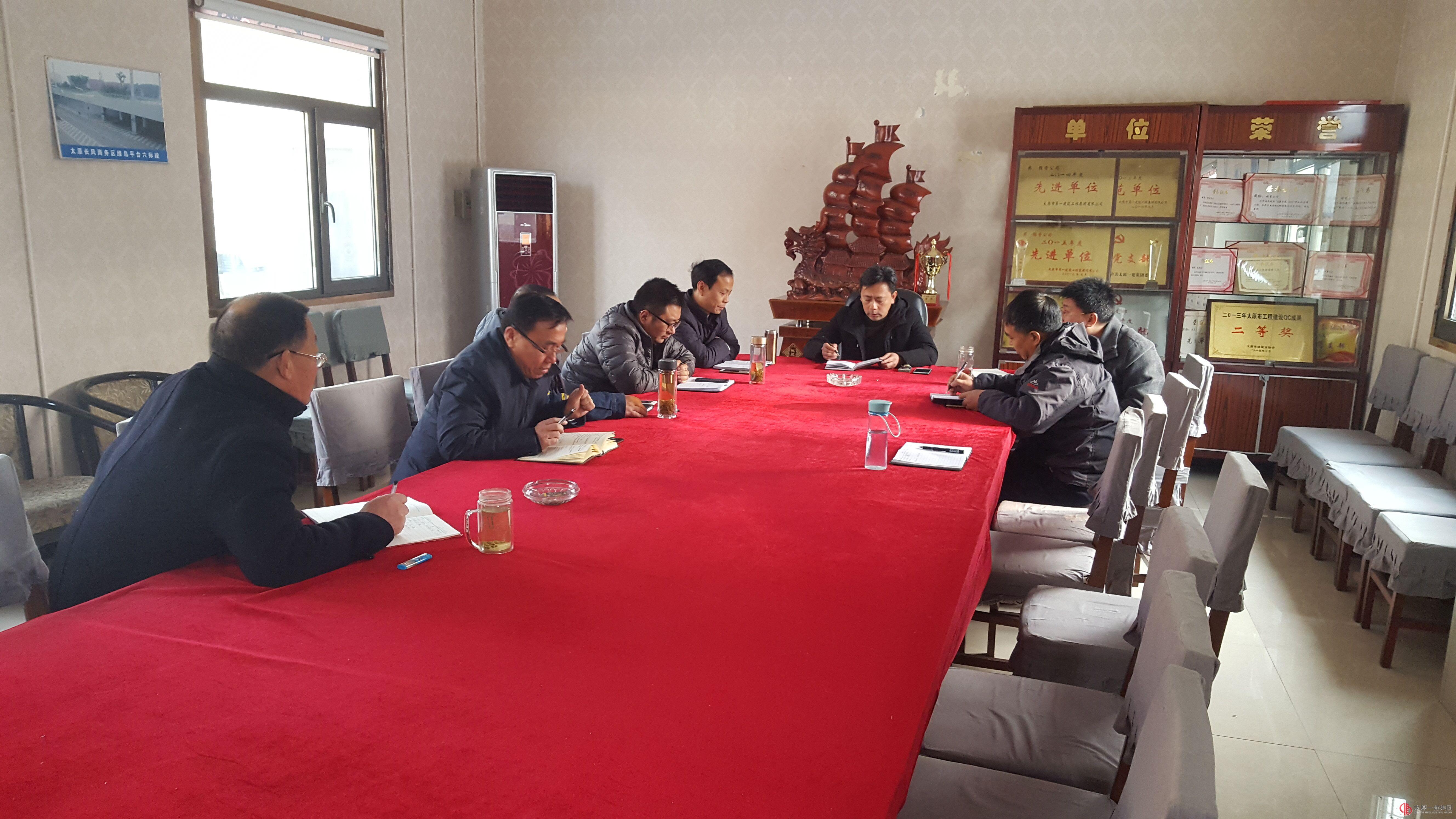 经营公司召开下半年考核不足整改会议