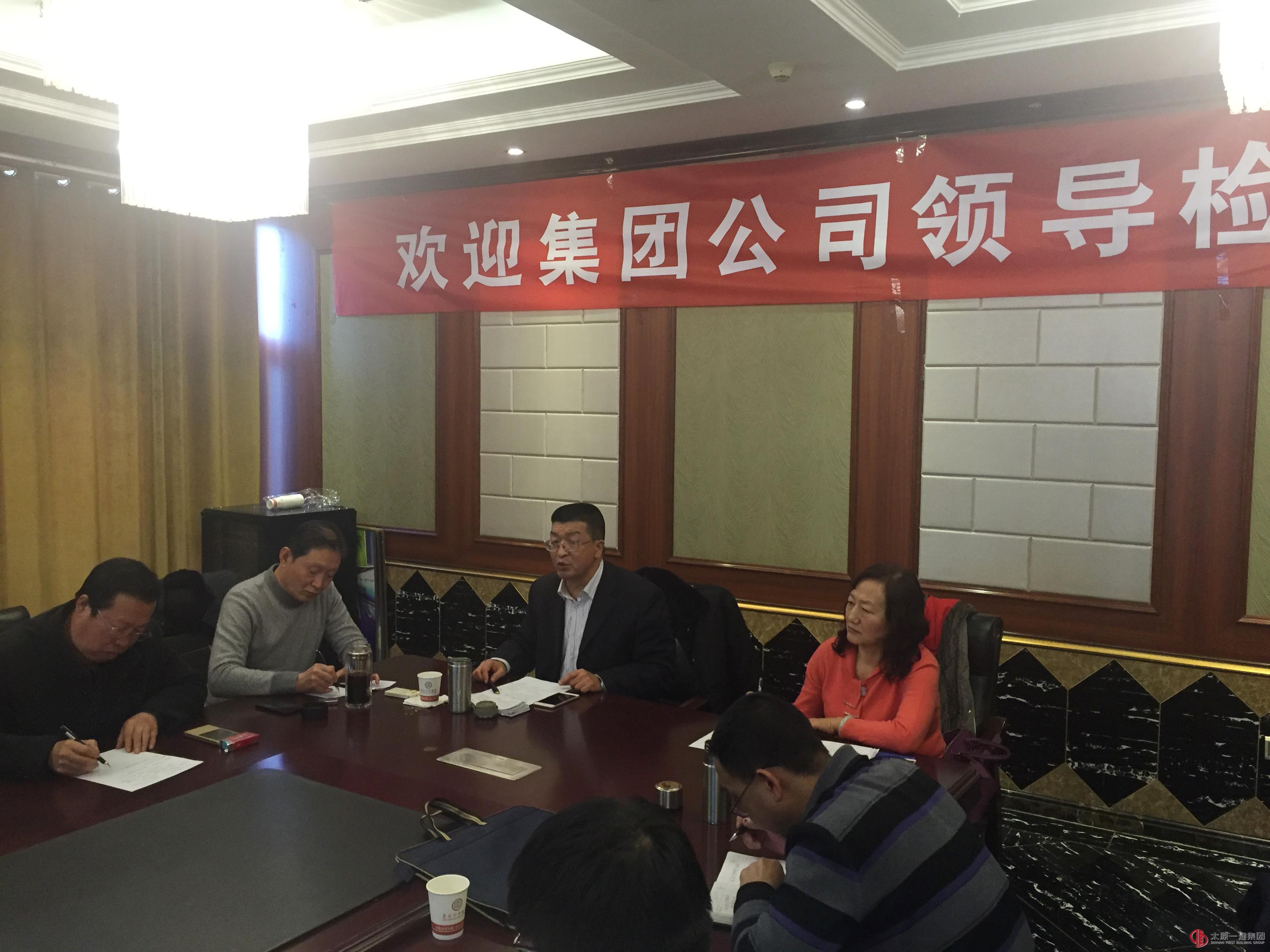 集团公司集中考核检查在直属八分公司进行