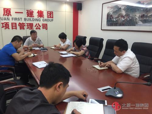 项目管理公司接受集团公司上半年工作检查指导
