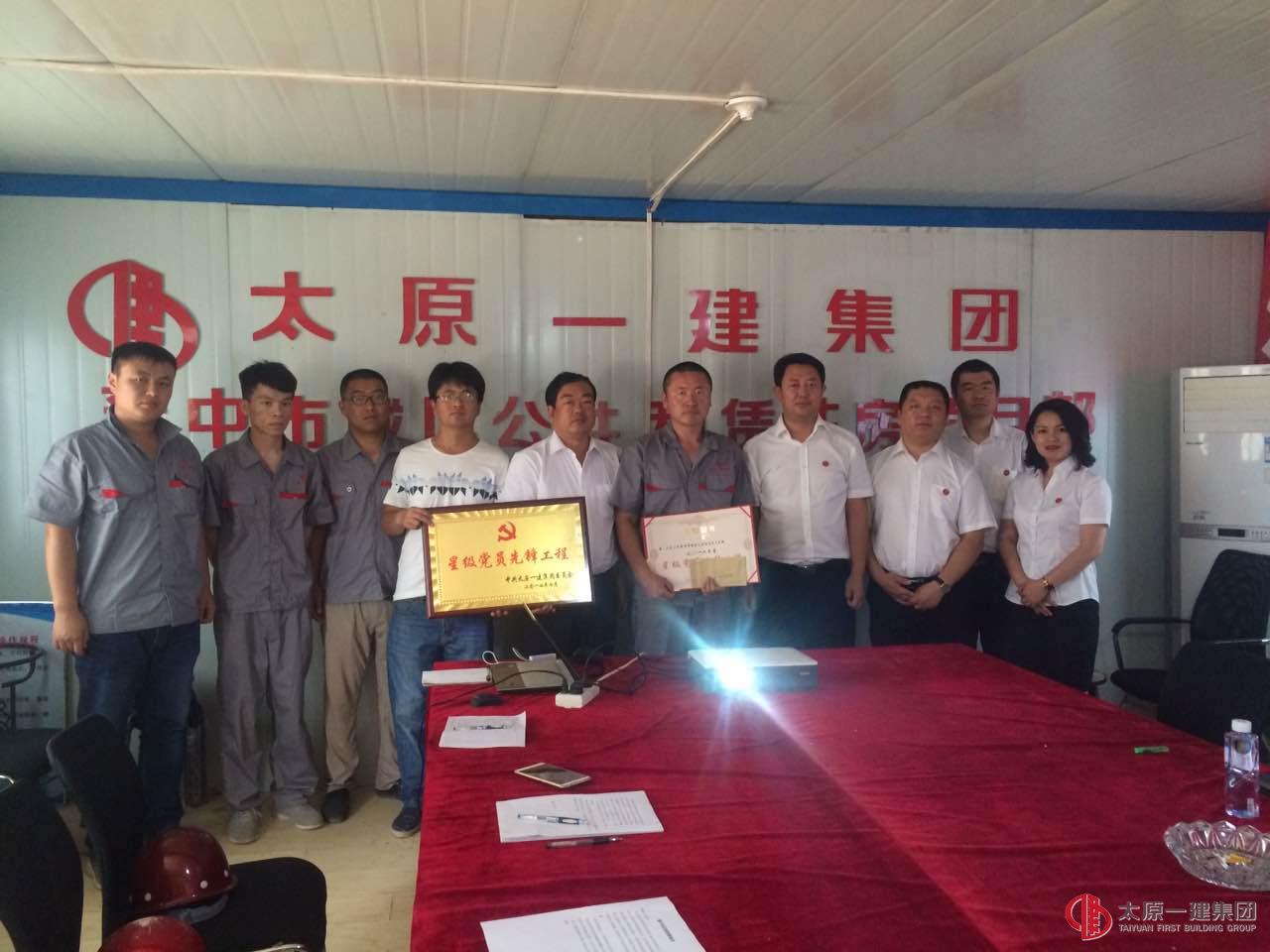 六分公司两个项目喜获集团公司（星级）党员先锋工程荣誉