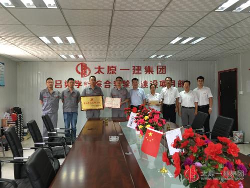 集团公司党委为项目管理公司吕梁学院项目“星级党员先锋工程”授牌