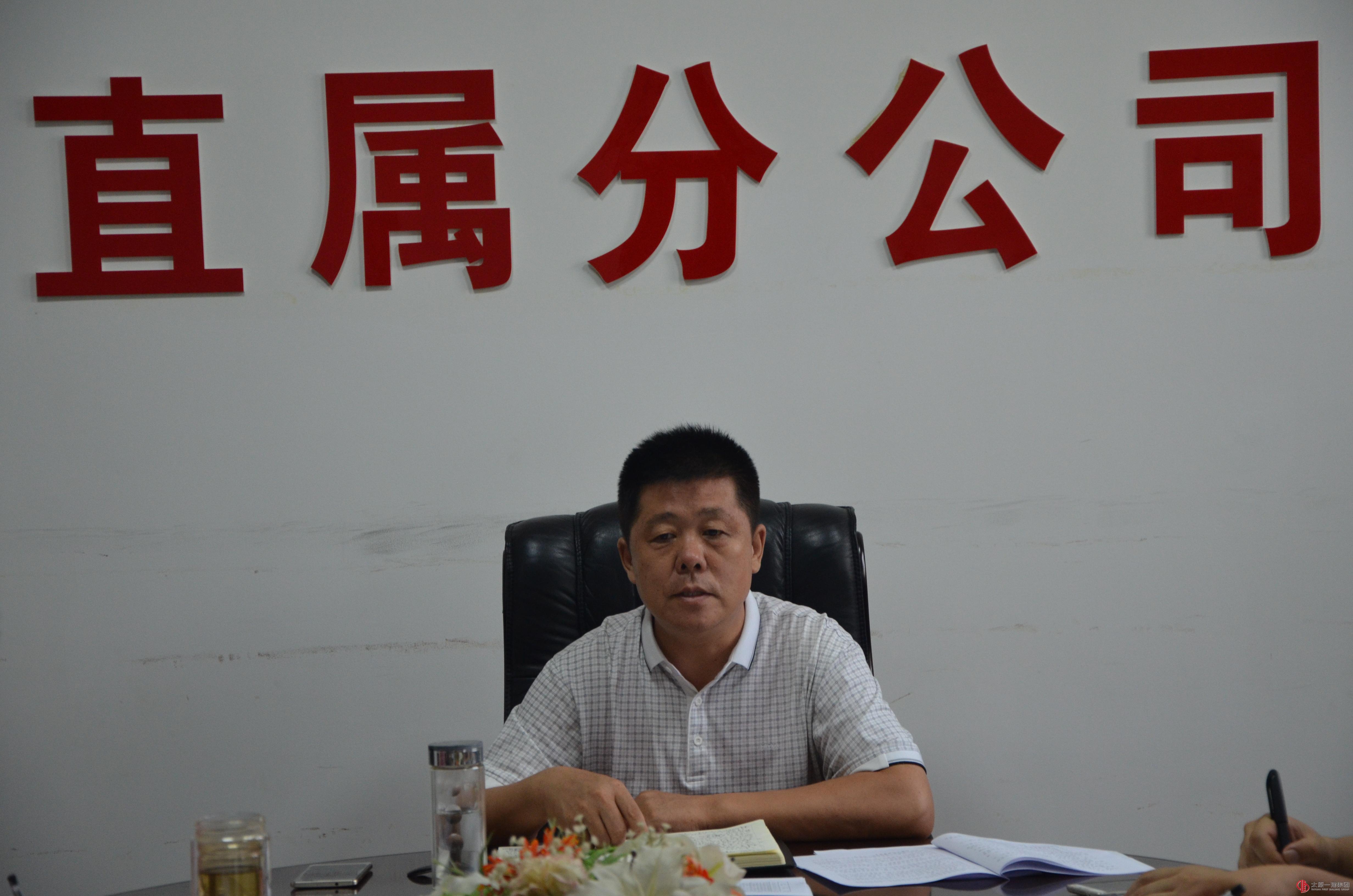 直属分公司召开结算、清欠工作会议