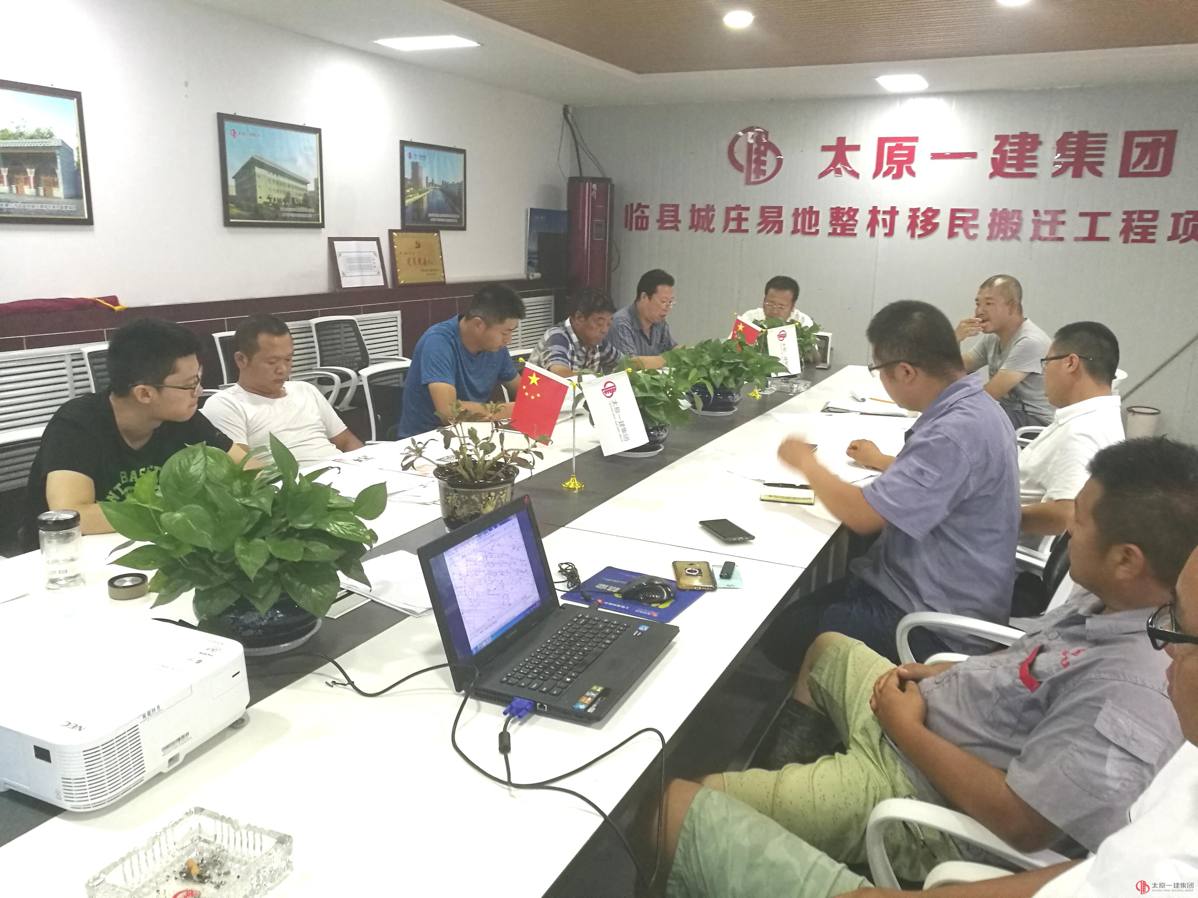 直属八分公司传达贯彻集团公司7.23会议精神暨 分公司上半年工作总结下半年工作安排