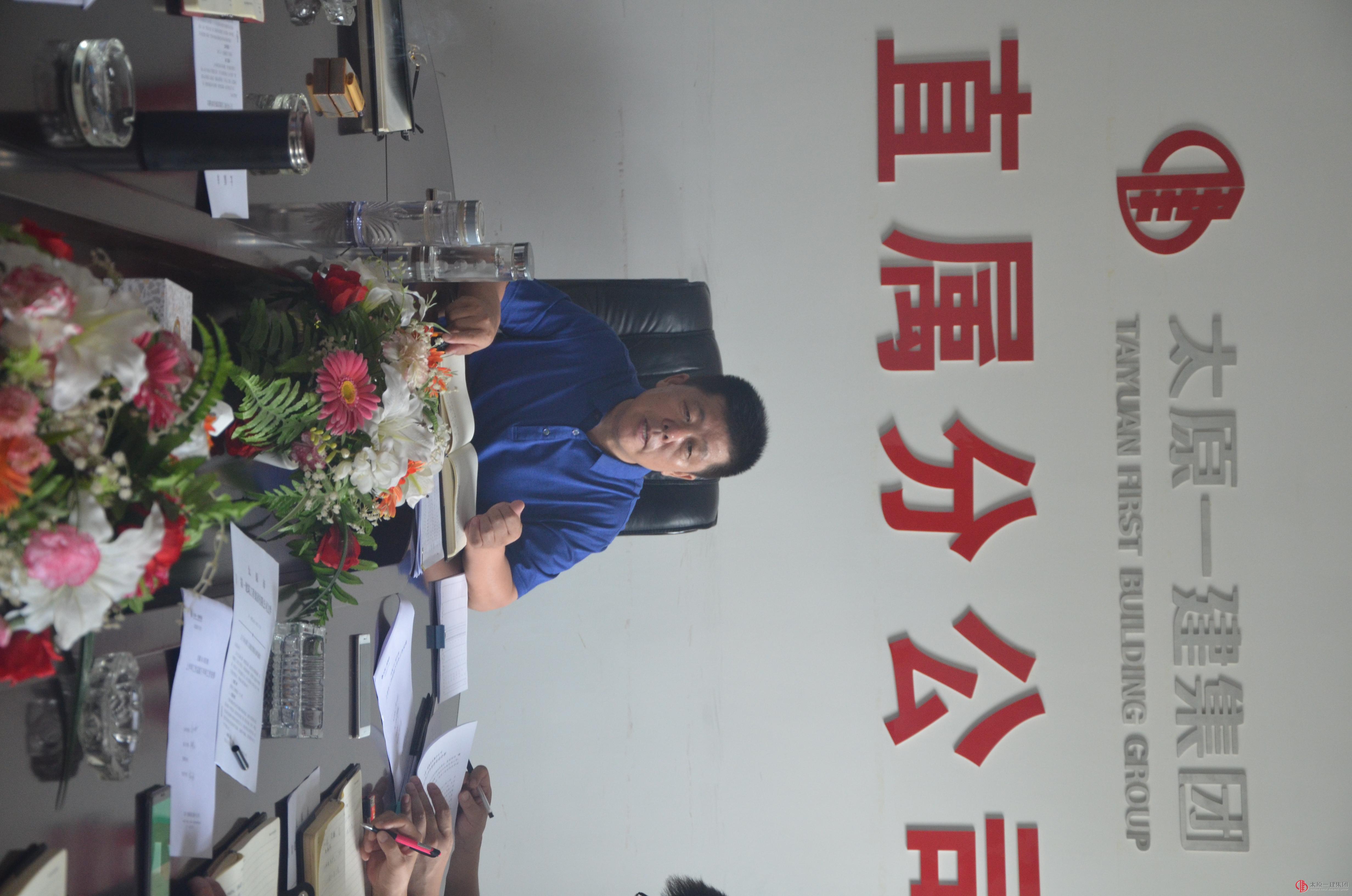 直属分公司党支部组织召开“两学一做” 学习教育常态化制度化建设