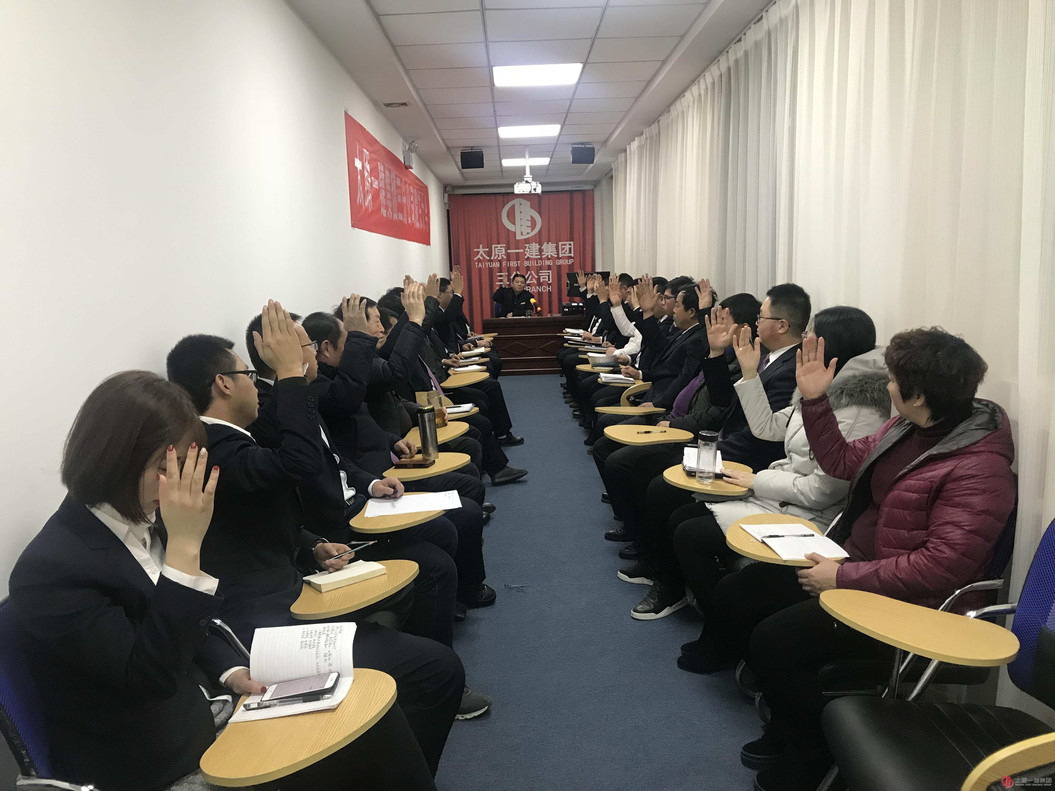 三分公司召开2017年度股东会会议