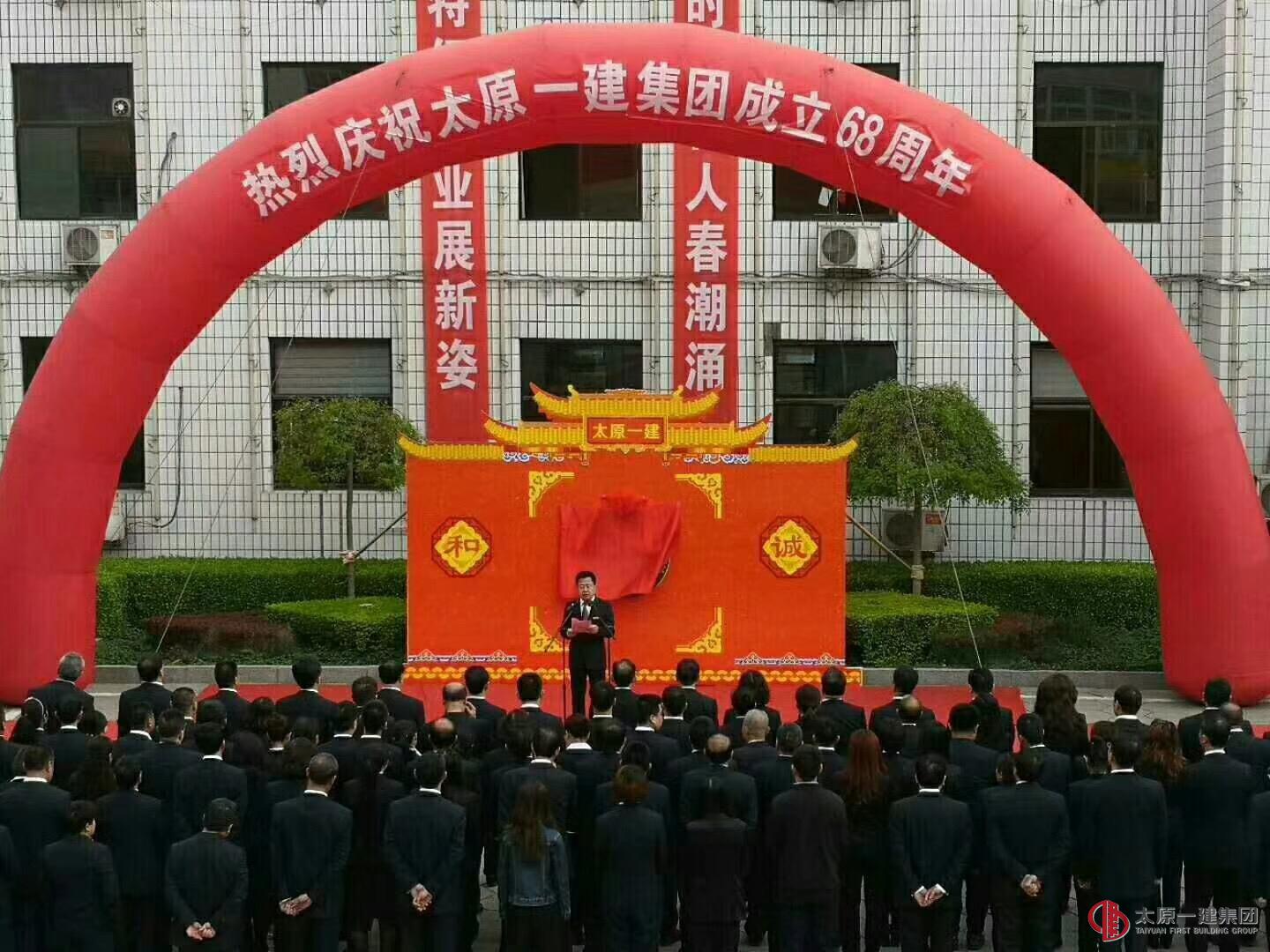 董事长王贵聪在集团公司厂庆68周年庆典上的讲话