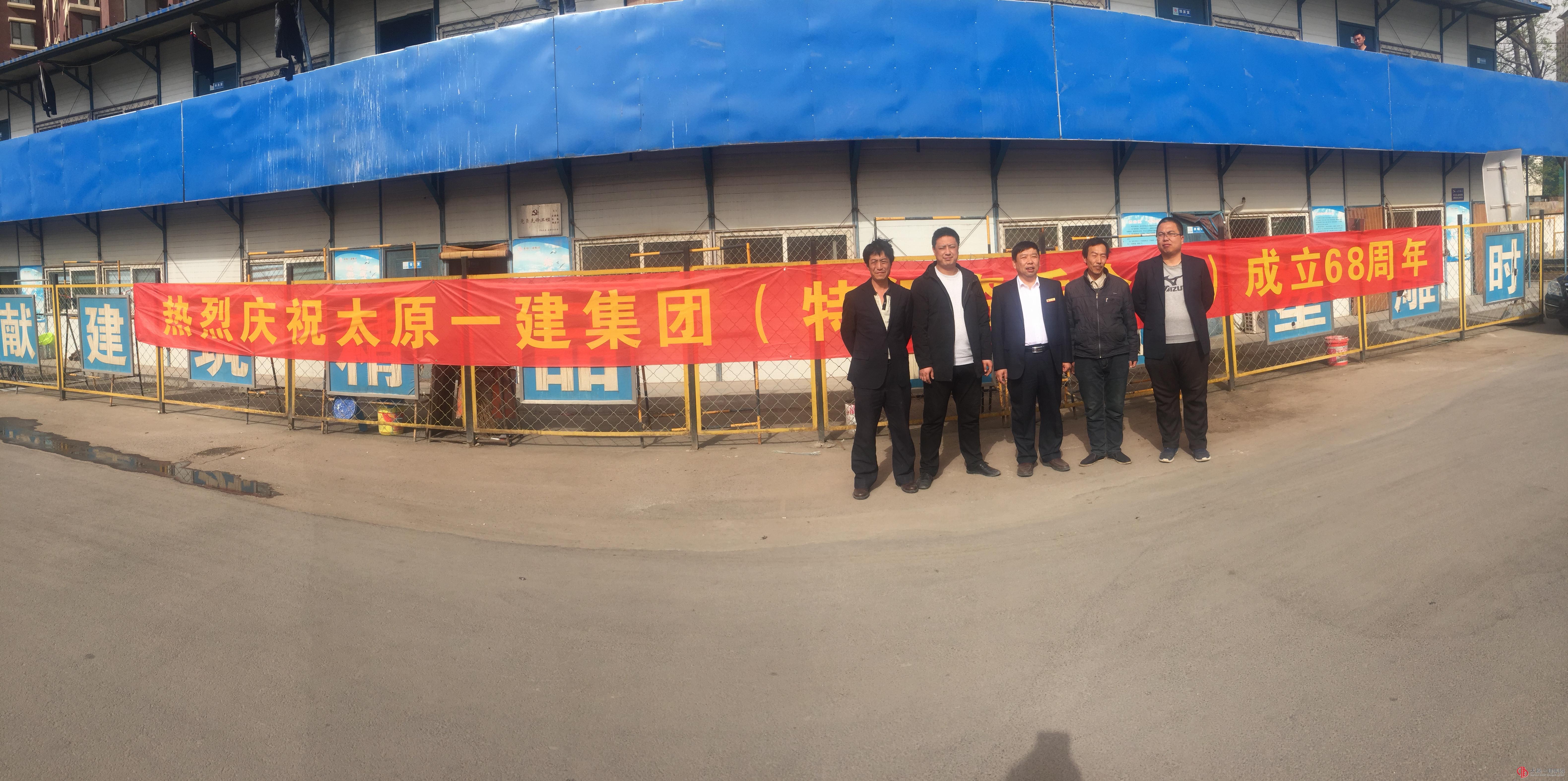 一分公司庆祝集团公司成立68周年
