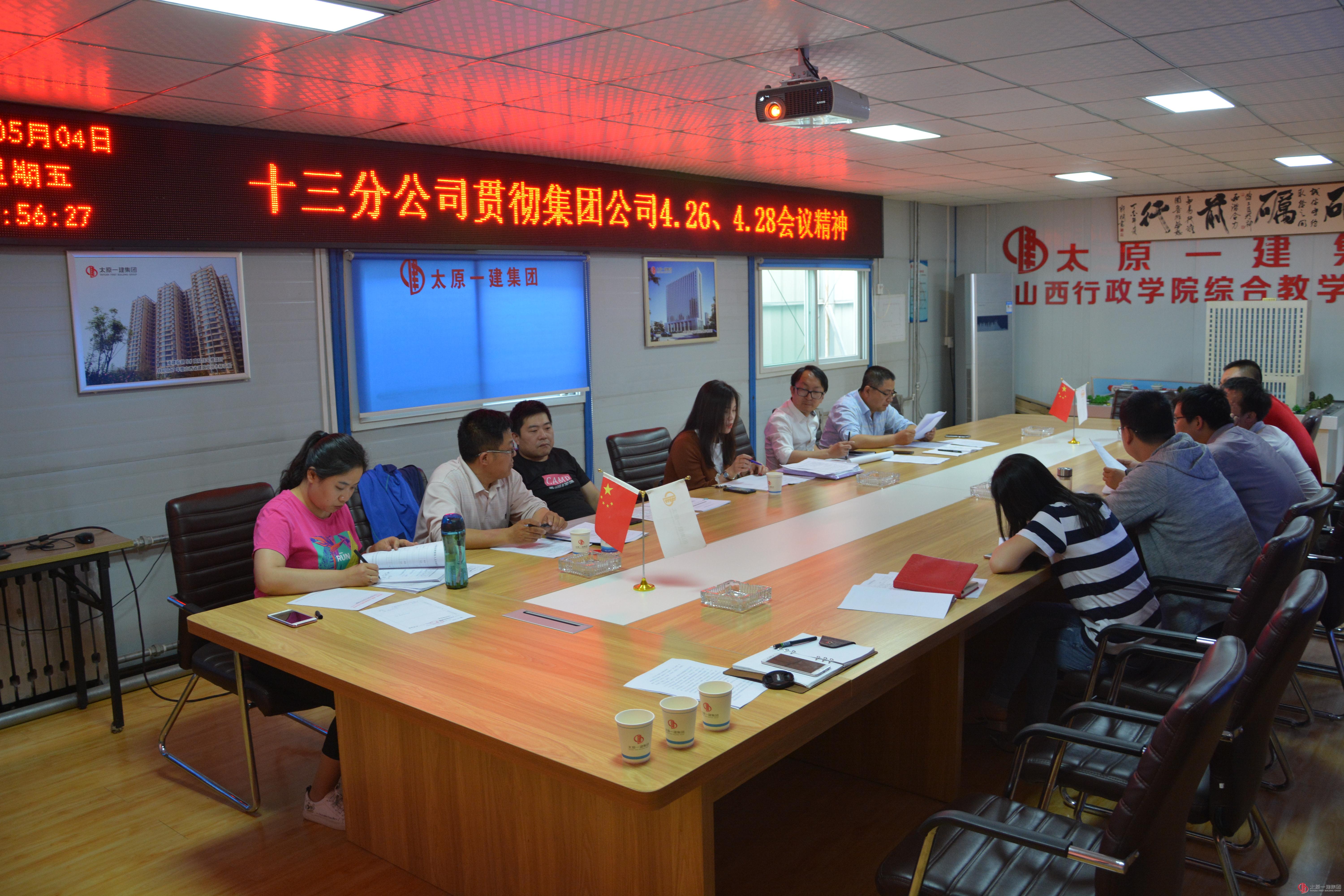 十三分公司召开五月份安全生产例会