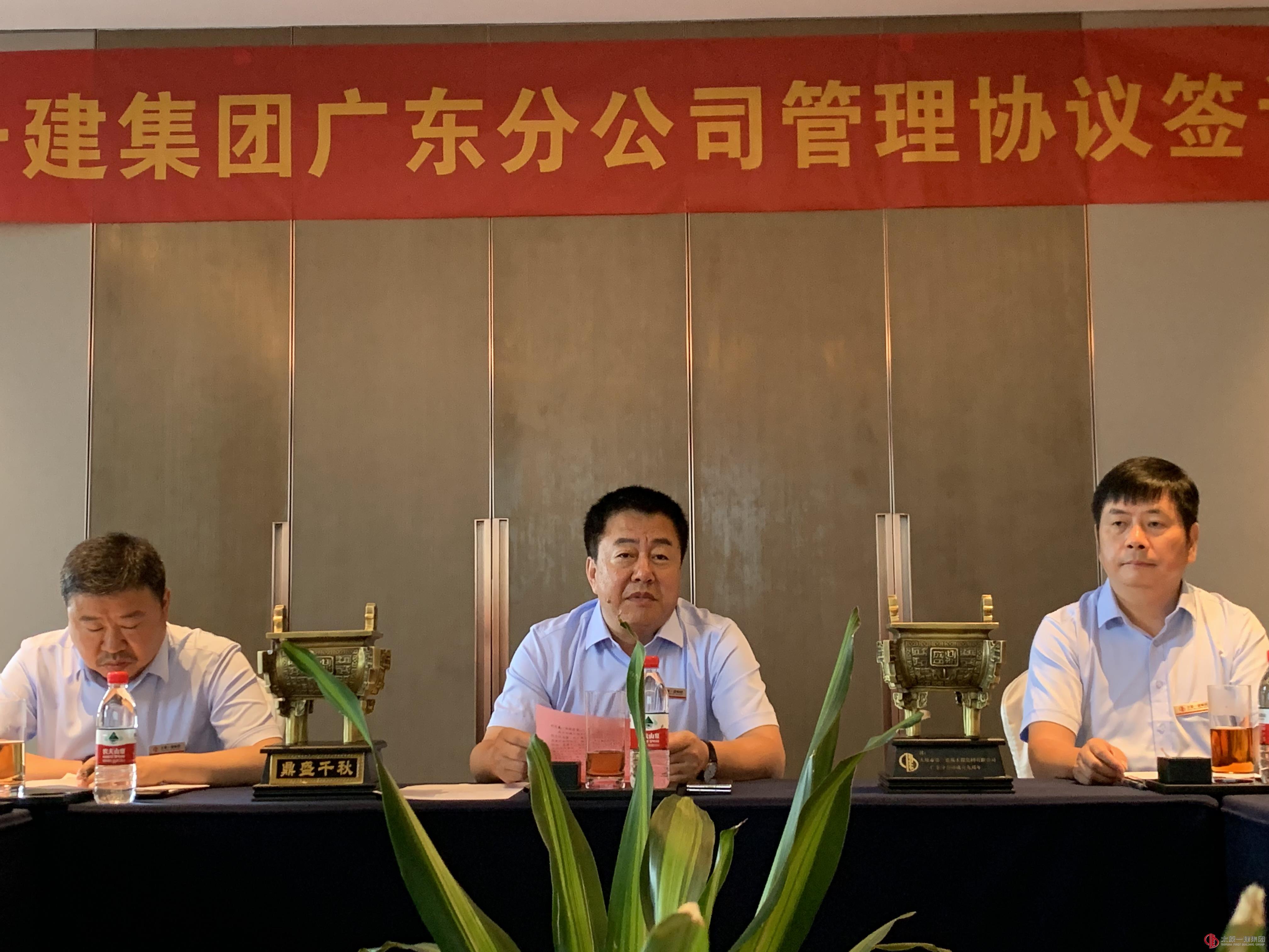 再启新篇！集团公司广东分公司续签管理协议