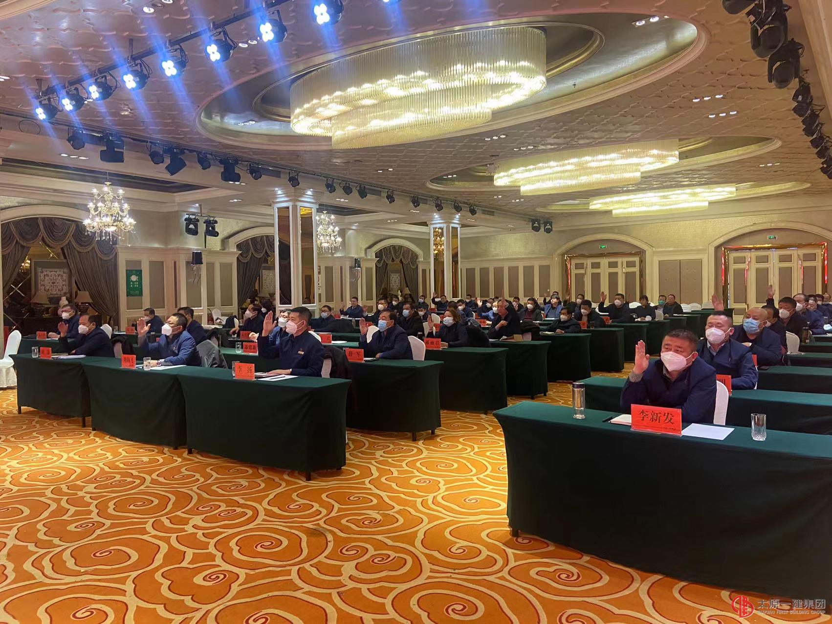集团公司召开2022年度股东会议